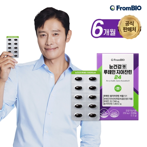 프롬바이오 눈건강엔 루테인 지아잔틴24 250mg 30캡슐