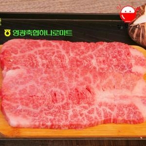 영광축협 영광축협하나로마트  냉장 1등급 한우 암소 업진살