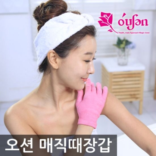 오션웰라이프  매직 때장갑