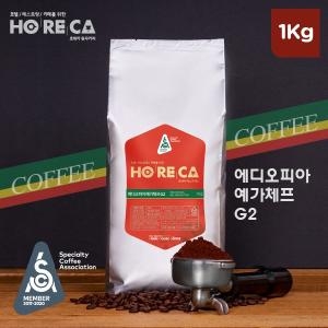 프라임하우스  호레카 에티오피아 예가체프G2 원두커피 1kg