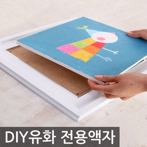 갤러리파크  DIY액자세트/내가그리는유화/명화/그림그리기 세트
