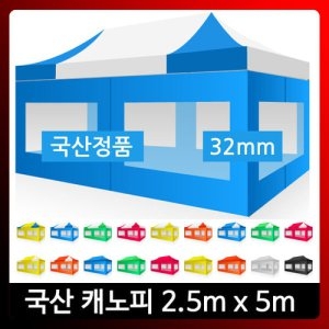 하울캐노피총판/2500x5000 스틸/벽면투명바람막이포함  캐노피/가제보/천막/행사천막