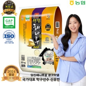 이쌀이다  2024 당진해나루 삼광미 특등급 20kg