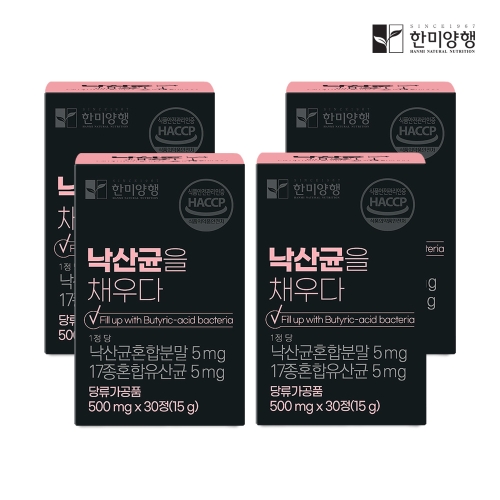 한미양행 낙산균을 채우다 500mg 30정