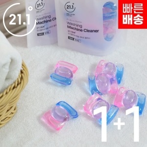 21.1도씨 통돌이 드럼 세탁기청소 캡슐형 세탁조 클리너 1+1팩 12개입/1년치