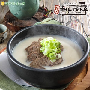 경주축협 경주천년한우 사골고기 곰탕 600g [3개]