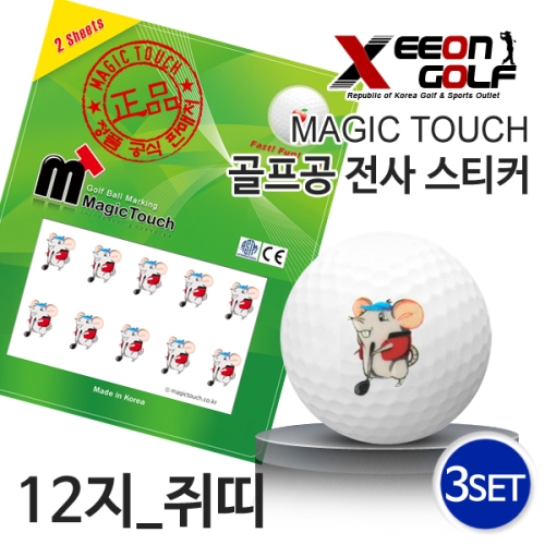 알케이  카시야 KAXIYA 프공스티커 매직터치 12지신 뱀띠 3세트