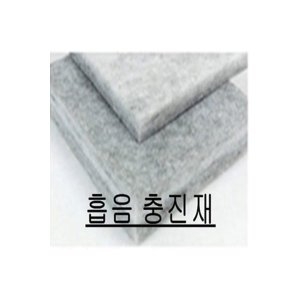 대원방음 대원 흡음 충진재 450x1000mm (50T)