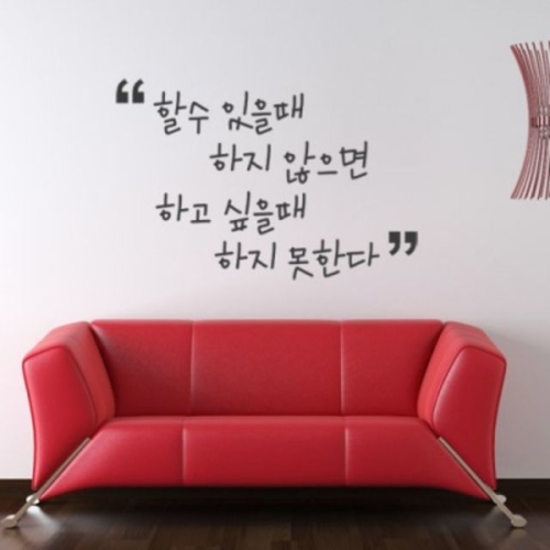 꾸밈  ch579-할수있을때하지않으면_그래픽스티커