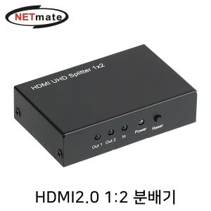 강원전자 NETmate HDMI 2.0 1:2 분배기(NM-HSA12N)