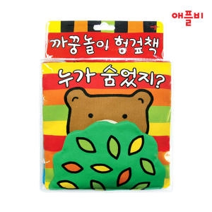 애플비 까꿍놀이 누가 숨었지  헝겊책