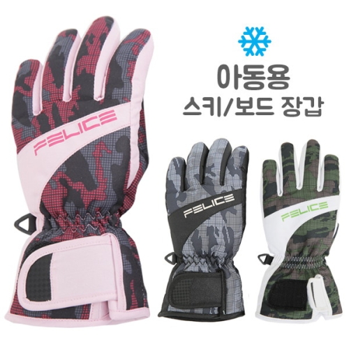 펠리체  아동용 드림 오지 스키보드 장갑