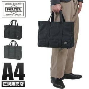 포터 요시다 635-09160 토트백 비즈니스 회사 남성용 여행용