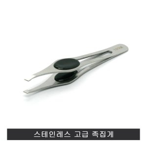 세븐스타 고급 스텐 족집게