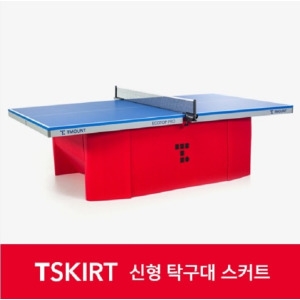탁구대 스커트 티마운트 티스커트