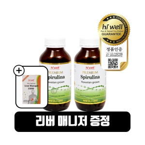 하이웰 뉴질랜드 Premium 하와이안 스피루리나