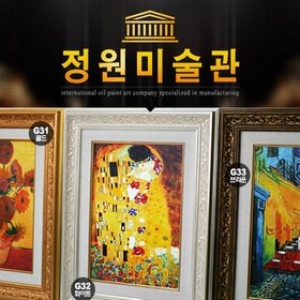 정원미술관  名品 명품 프리미엄 유화 고급 그림액자 명화 명작의 감동을 전달해 드리겠습니다  100% 수작업 화가  붓작업 명작 미술품 -
