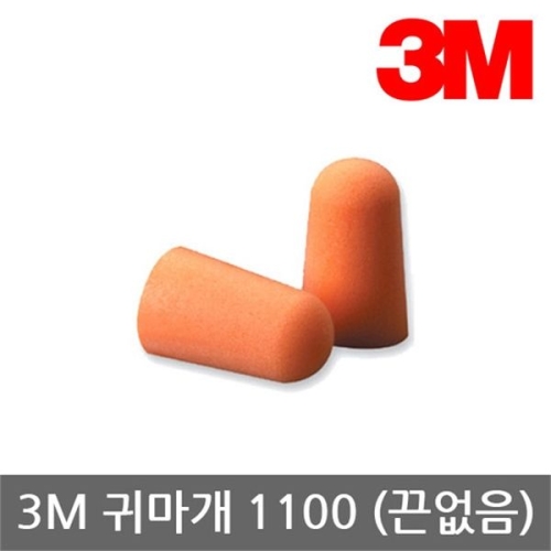 3M OP 귀마개 1110 일회용 끈타입 29dB 100조