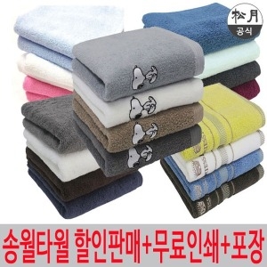 송월타월  샤보렌 릴리 세면타월