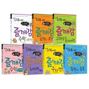 와이즈만북스 7세에는 즐깨감