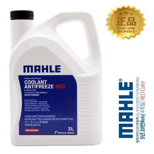 말레  부동액 G13 RED 롱라이프 LONG LIFE PREMIX 3L 유기산계 초장수명 5년 20만km