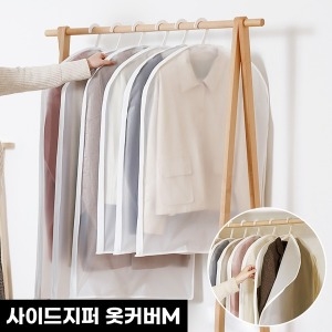 아띠꼴로  먼지방지 옷커버 부직포 비닐 옷걸이커버 옷보관 3매 행거 옷정리 커버 옷장 정장 패딩 코트 지퍼 비닐커버