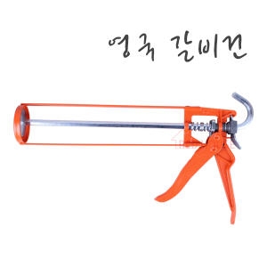 COX  영국갈비건/실리콘건/실란트건/실리콘총