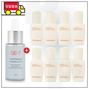 GE7 하이드라앰플30ml + 설화수 NEW윤조에센스 8mlx10개