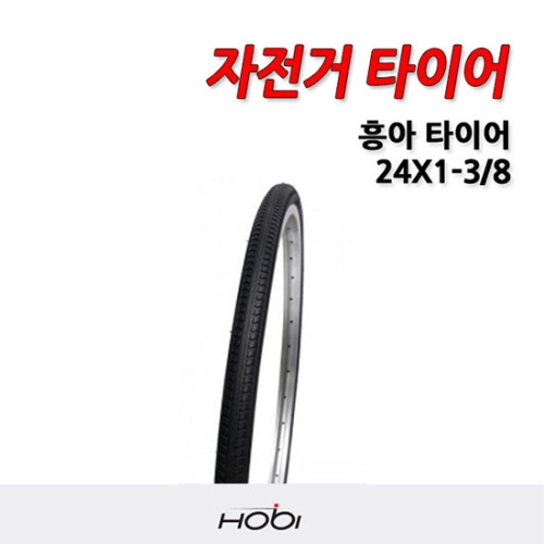 흥아타이어  흥아튜브 (24 x 1-3/8) EV