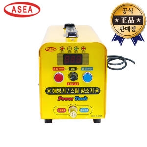 아세아  디지털 스팀 해빙기 PT-3000