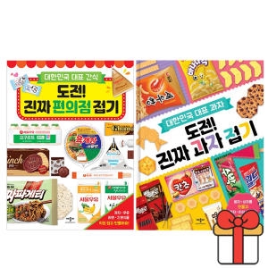 애플비 도전 진짜 과자 접기 + 도전 진짜 편의점 접기