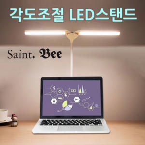 학습용 LED스탠드 3단 밝기조절 LED 독서등 CYST150