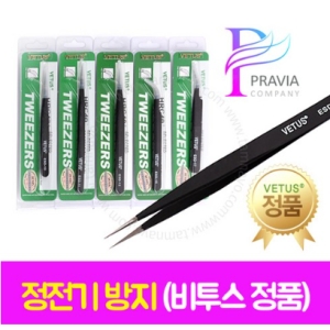 비투스 속눈썹 핀셋 ESD-11