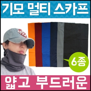 셀러허브 기모 멀티 스카프 넥 워머 스포츠 활동 도톰한 기모 원단