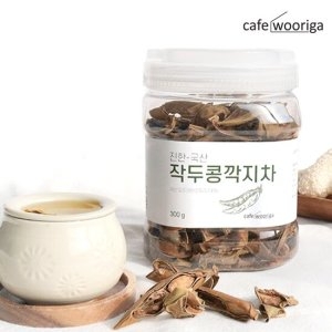 우리가스토리 카페우리가 작두콩차 300gx1통 작두콩깍지차