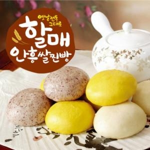 안흥찐빵  총 30개 할매쌀찐빵 10개+단호박쌀찐빵10개+흑미쌀찐빵10개
