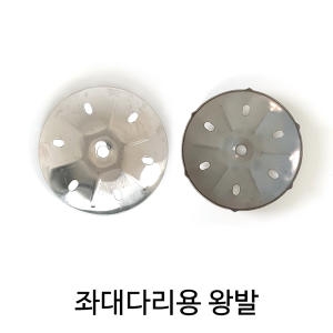 SZ몰  좌대다리용 왕발 직경 12cm