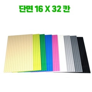 호환 클래식 판 놀이판 블럭판 단면 32X32 칸