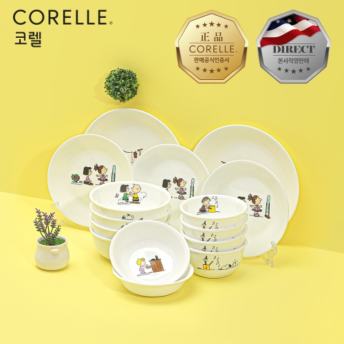 코렐 스누피더홈 4인 코리안 세트 15P