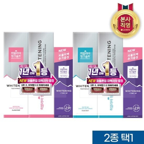 LG생활건강 페리오 히말라야 핑크솔트 화이트닝 퓨어민트 치약 100g