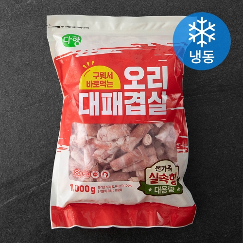 다향오리  구워서 바로먹는 오리 대패겹살 1kg