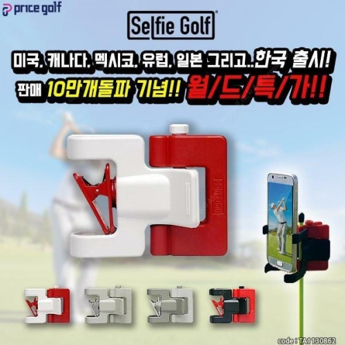 셀피골프  스윙 교정용 촬영 스마트폰 거치대/골프셀카/얼라이먼트스틱