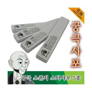야마토콤프  YMS400 궁극 스폰지 스틱사포  2개입