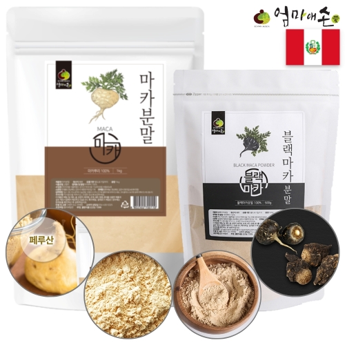 엄마애손 페루산 블랙 마카 분말 500g