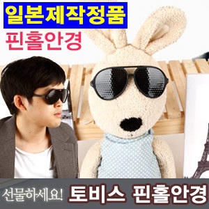 토비메모리 핀홀안경/패션안경/핀홀안경/안경/레이반/핀홀/수면안대/선글라스/안경테/뿔테안경/철테안경