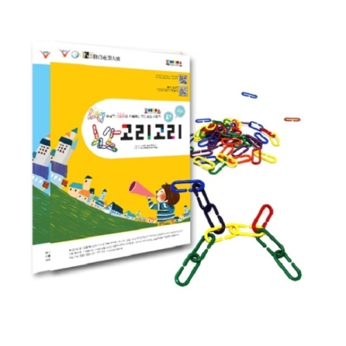 고리고리 묶음세트