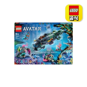 레고  아바타 75577 아바타 마코 잠수함 혼합색상