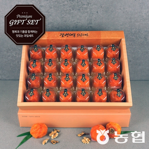 백양사농협  장성 대봉곶감 선물세트 2호