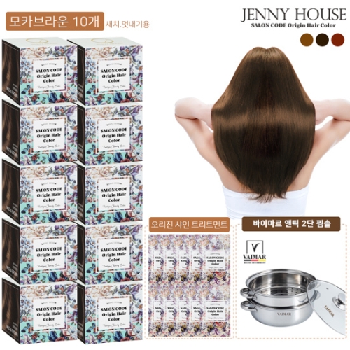 제니하우스 살롱코드 오리진 헤어컬러 새치염색약 패키지 + 2단 찜솥