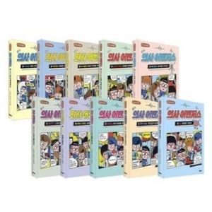 가나출판사 의사 어벤저스 세트 전10권